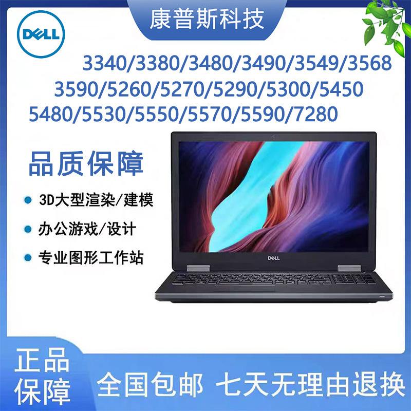 8G Hàng tồn kho 3380/3490/5270/5480/5570 Intel Core i3i5 Laptop văn phòng chơi game chuyên nghiệp