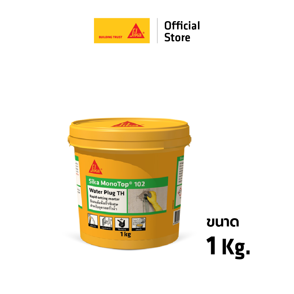 Sika monotop®-102 water plug th quick dry cement for 1kg water leakage filling ราคา 222 บาท*ส่งฟรี