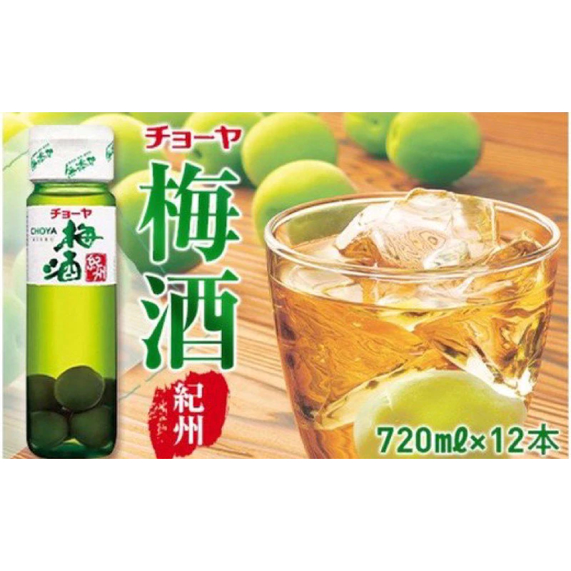 Japanese blue apricot wine-made by company