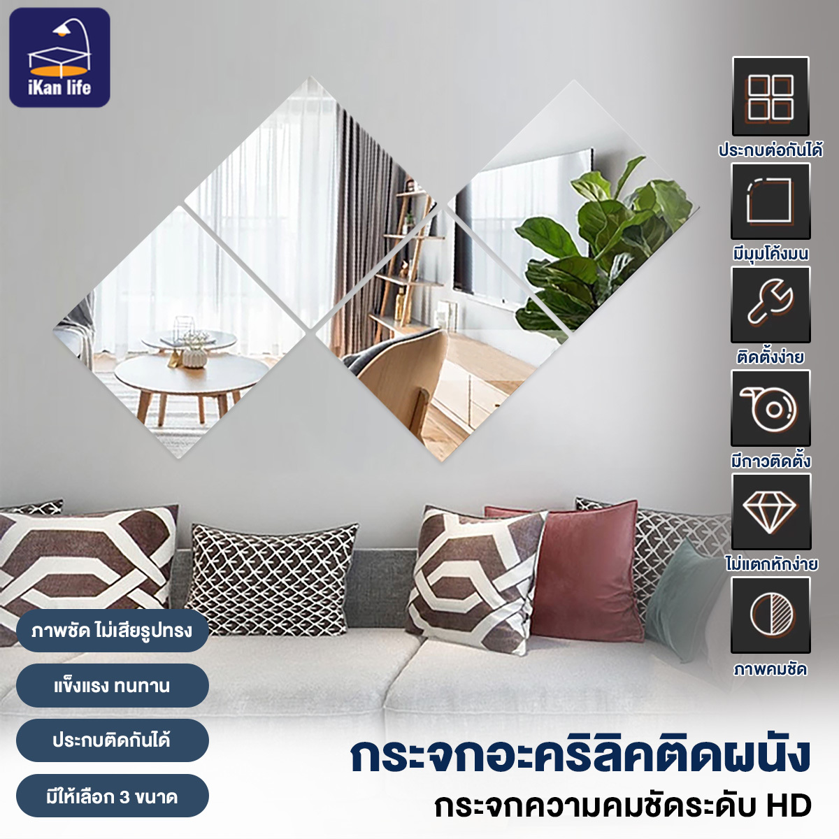 แผ่นกระจกติดผนัง เอชดี กระจกแต่งหน้า 40x40ซม กระจกห้องนอน กระจกแขวผนัง กระจกอะคริลิค กระจกเงาหนา ไม่เปราะบาง ราคา 28 บาท*ส่งฟรี