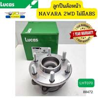 ลูกปืนล้อหน้า NAVARA D40 2WD ไม่มีABSNP300 ไม่มีABS LHT070 LUCAS รับประกัน1ปี *88472