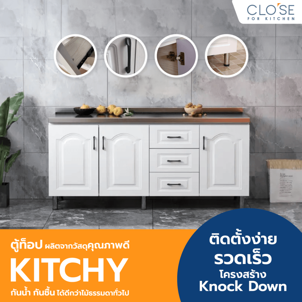 GHBathroom_Mall CLOSE ตู้ท็อปหน้าบานปิดผิวพร้อมลิ้นชัก 160x50x82 ซม. KITCHY สีขาว ร้านค้าเเนะนำ ราคา 5,929 บาท*ส่งฟรี