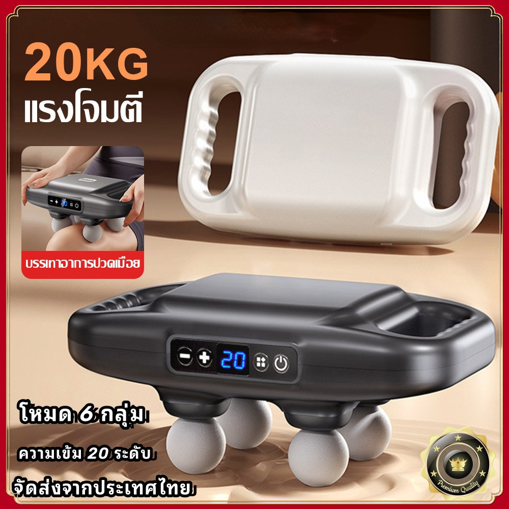 ปืนนวด เครื่องนวดไฟฟ้า เครื่องนวด นวดตัวแบบมัลติฟังก์ชั่น ลูกกลิ้งนวดเท้า การนวดสามมิติรอบด้าน เครื่องนวดเท้าไฟฟ้า ราคา 859 บาท*ส่งฟรี