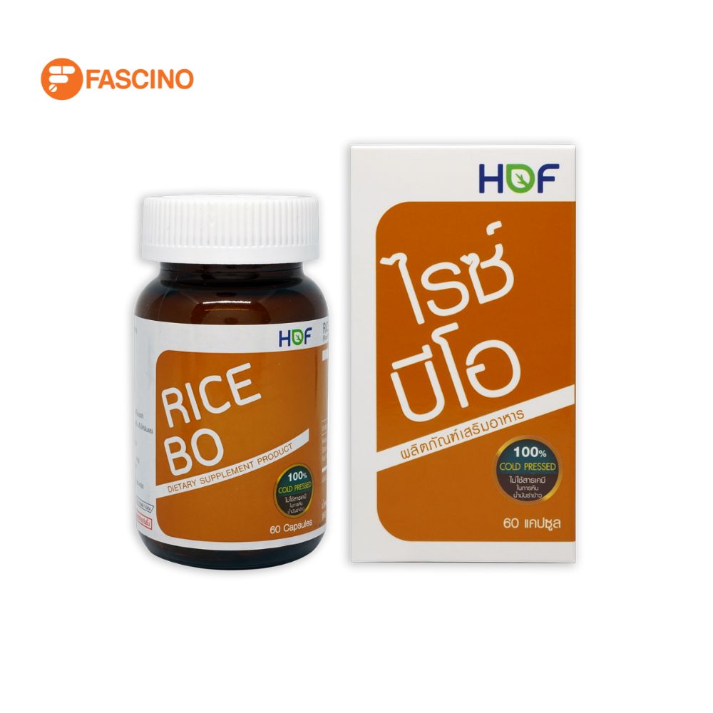 HOF Rice B.O. ผลิตภัณฑ์เสริมอาหาร น้ำมันรำข้าว (60 แคปซูล) - ยี่ห้อ HOF ราคา 419 บาท*ส่งฟรี