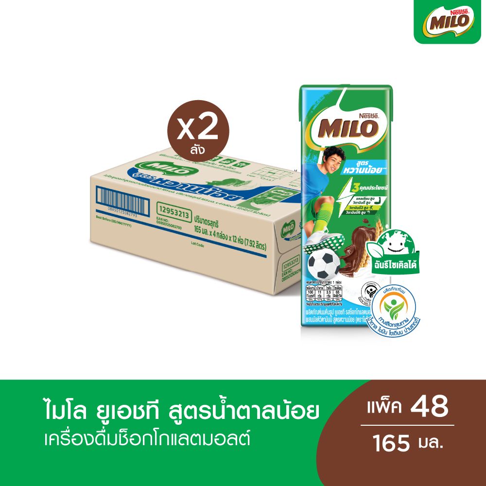 Milo Uht Milo Uht Chocolate Malt Milk Formula with Less Than 165 ml of Sugar. X48 Boxes Per Crate, 2 Crates ราคา 1,612 บาท*ส่งฟรี