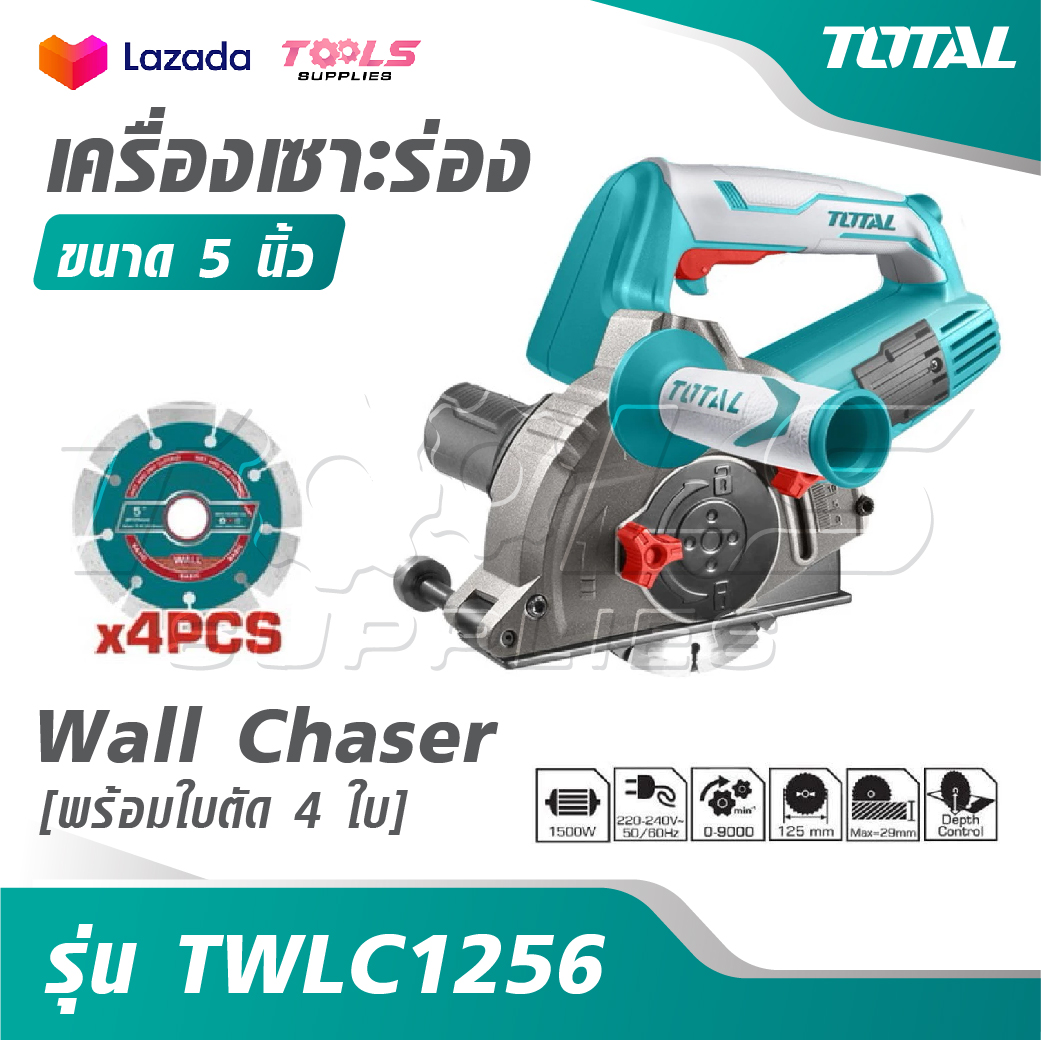 TOTAL เครื่องเซาะร่อง 5 นิ้ว พร้อมใบตัด 4 ใบ รุ่น TWLC1256 [ Wall Chaser ] เครื่องกรีดผนัง - ยี่ห้อ Total ราคา 4,400 บาท*ส่งฟรี