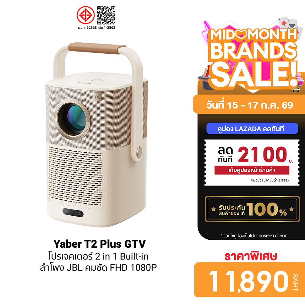 [Use Coupon, Reduced to 8993 Baht.] Yaber T2 Plus Gtv Projector Has a Built-In Battery, Sound by Jbl, Clear 1080P Fhd, Bright 450 Ansi Lumens -1Y ราคา 13,990 บาท*ส่งฟรี