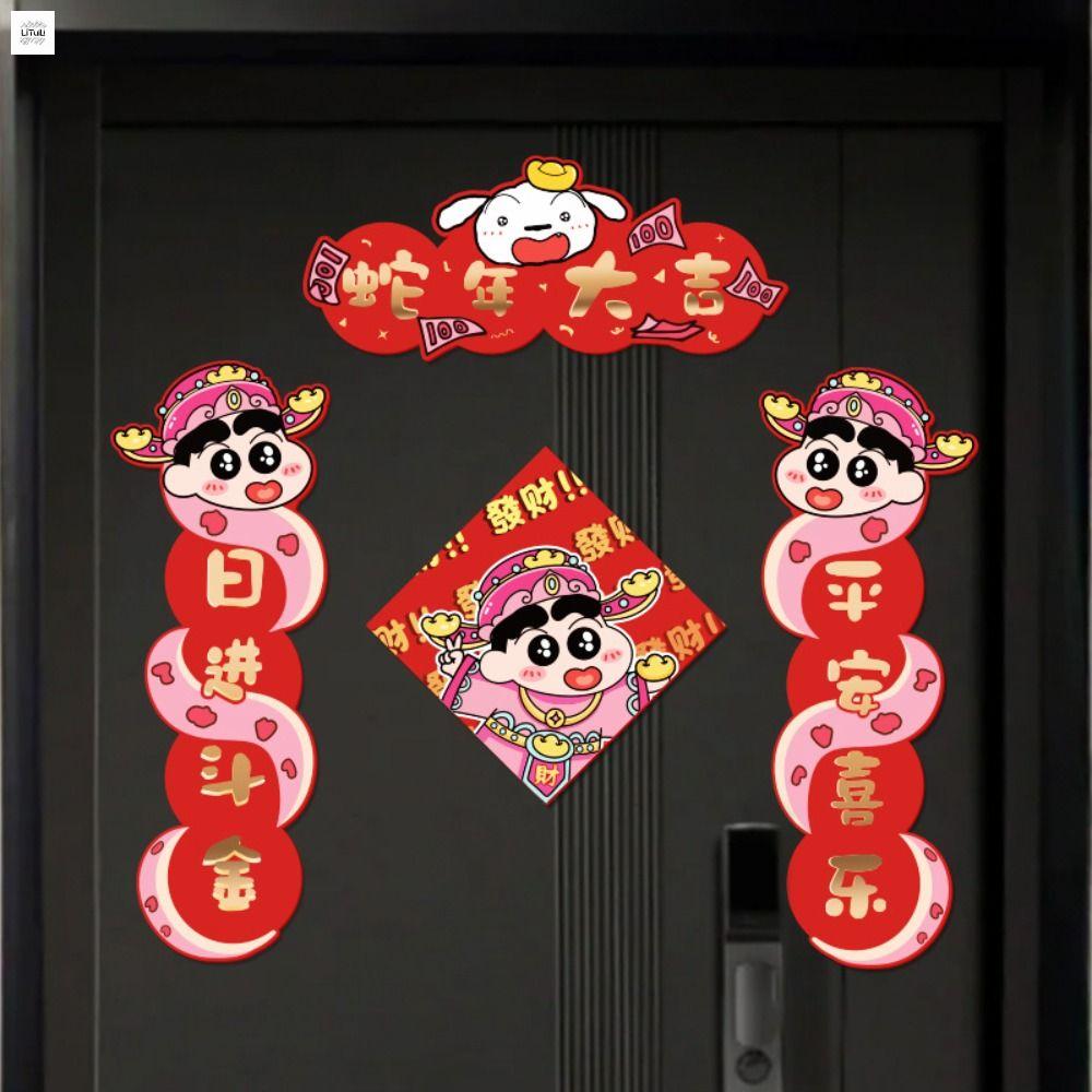LITUILI Phong cách Trung Quốc Khớp nối cửa năm rắn 2025 Bút Chì Màu Shin chan Hoạt hình Đồ dùng Lễ Hội Mùa Xuân Đồ trang trí hình con rắn hoàng đạo Vải thô Bộ khớp nối năm mới Trang trí phòng khách gia đình