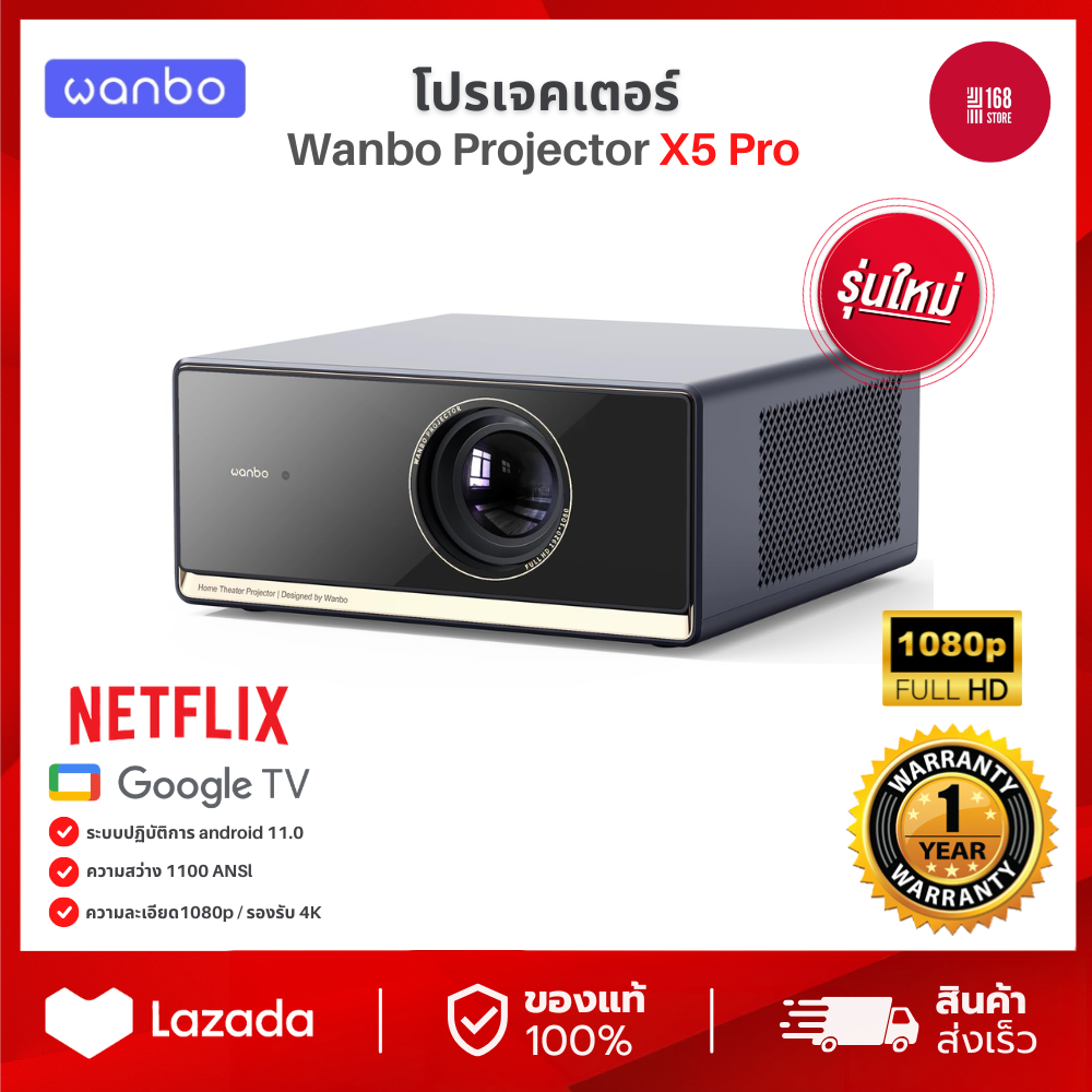 [NEW] Wanbo X5 Pro Projector Full HD 4K โปรเจคเตอร์ ความสว่างสูง 1100ANSI มาพร้อมAndroid 11.0 ราคา 11,690 บาท*ส่งฟรี