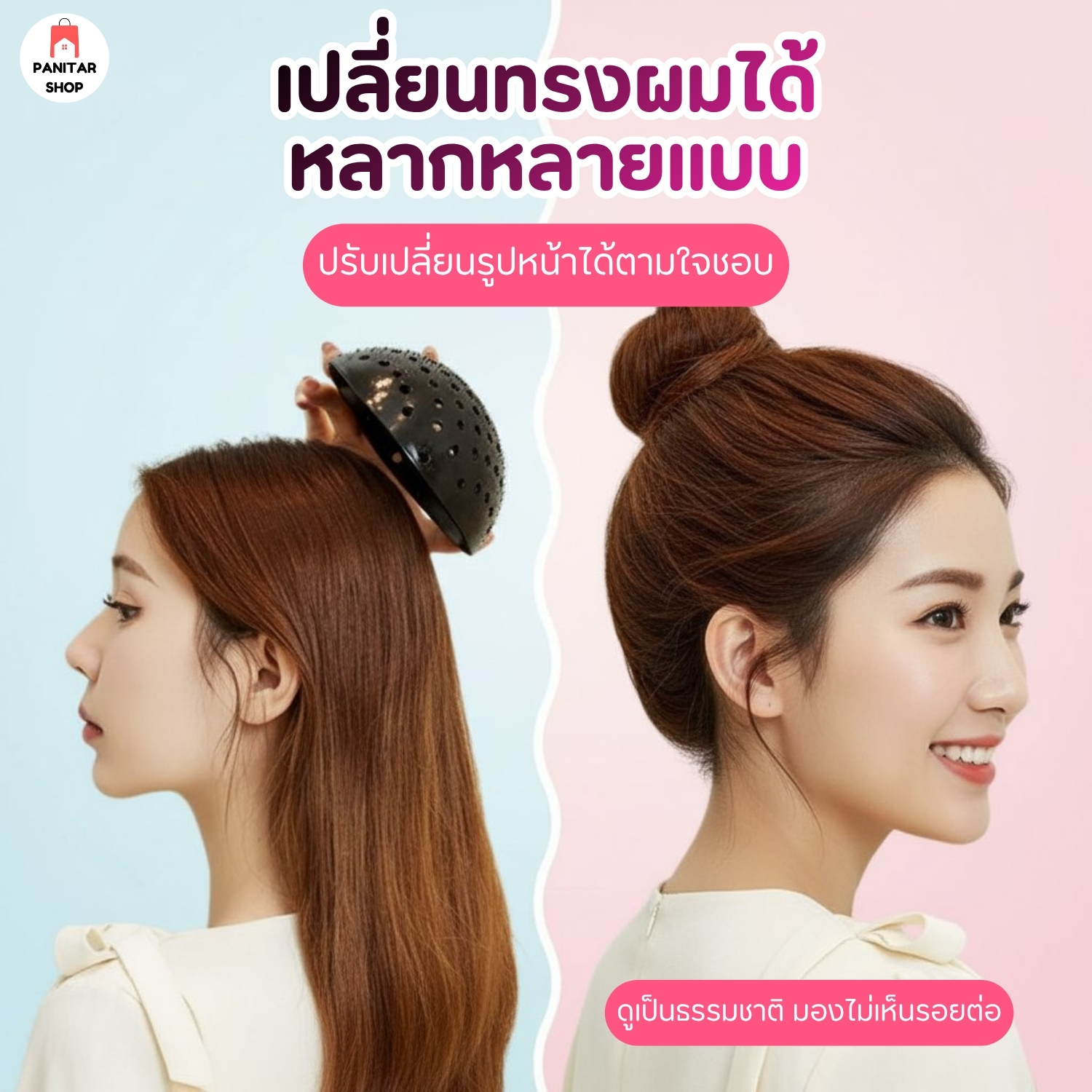 ตัวเสริมหัวทุย แผ่นรองผม จัดแต่งทรงผม นิ่ม และใส่สบายมาก 4