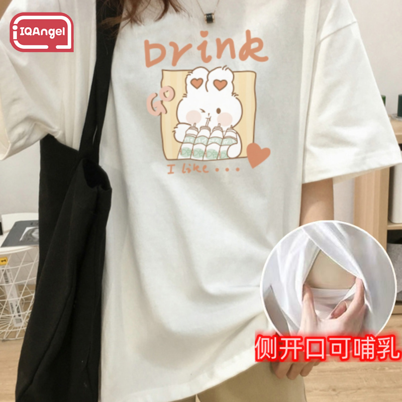 IQANGEL Fashionable Side-Opening Nursing T-Shirt for Summer Outfit ราคา 148 บาท*ส่งฟรี