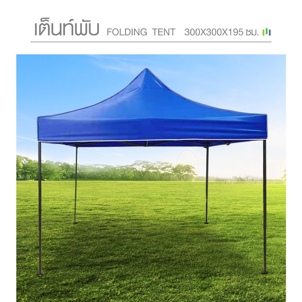 Global House TREE O เต็นท์พับ รุ่น SUNRISE-03 ขนาด 300x300x195ซม. สีน้ำเงิน รับประกันของเเท้! ราคา 2,268 บาท*ส่งฟรี