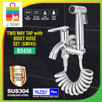MCPRO SUS304 BATHROOM TWO WAY TAP BIDET SPRAY HOLDER & HOSE SET SS632 / 3 WAY DIVERT SS778 / SS8896 SET / CYMBB701 / CYMBB700 SET / MAA836B / HL3038