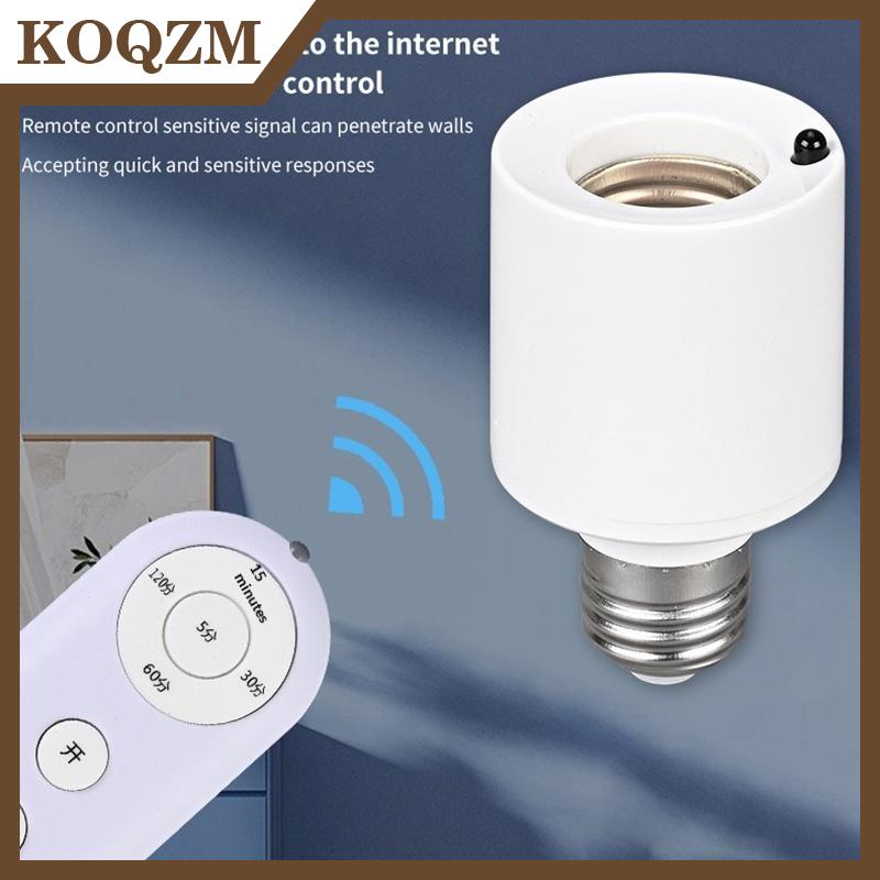 【KOQZM Home Styling】 ซ็อกเก็ตหลอดไฟอัจฉริยะ E27ควบคุมระยะไกลสวิตช์เปิดปิดแบบไร้สายสำหรับฐานโคมไฟ LED เหมาะสำหรับห้องเด็ก ราคา 61 บาท*ส่งฟรี