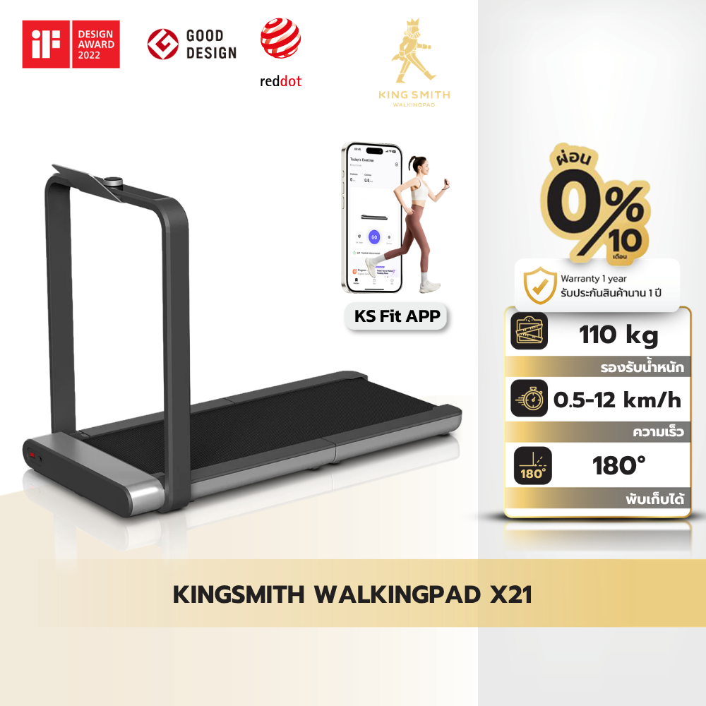 Kingsmith Foldable Treadmil X21 ราคา 24,590 บาท*ส่งฟรี