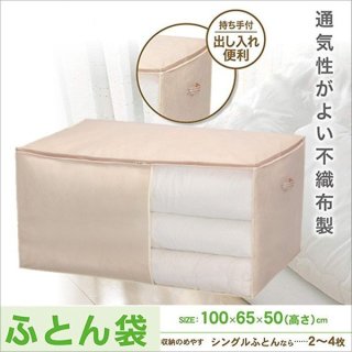 Túi đựng quần áo, chăn mỏng dây kéo 2 phía tiện lợi hàng nhập từ Nhật Bản thumbnail