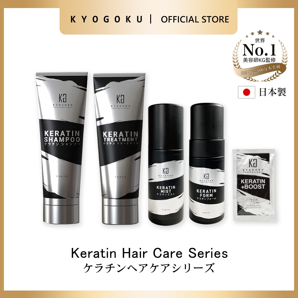 Kyogoku Keratin Shampoo - Japan Made Non-Silicon Additive-Free
