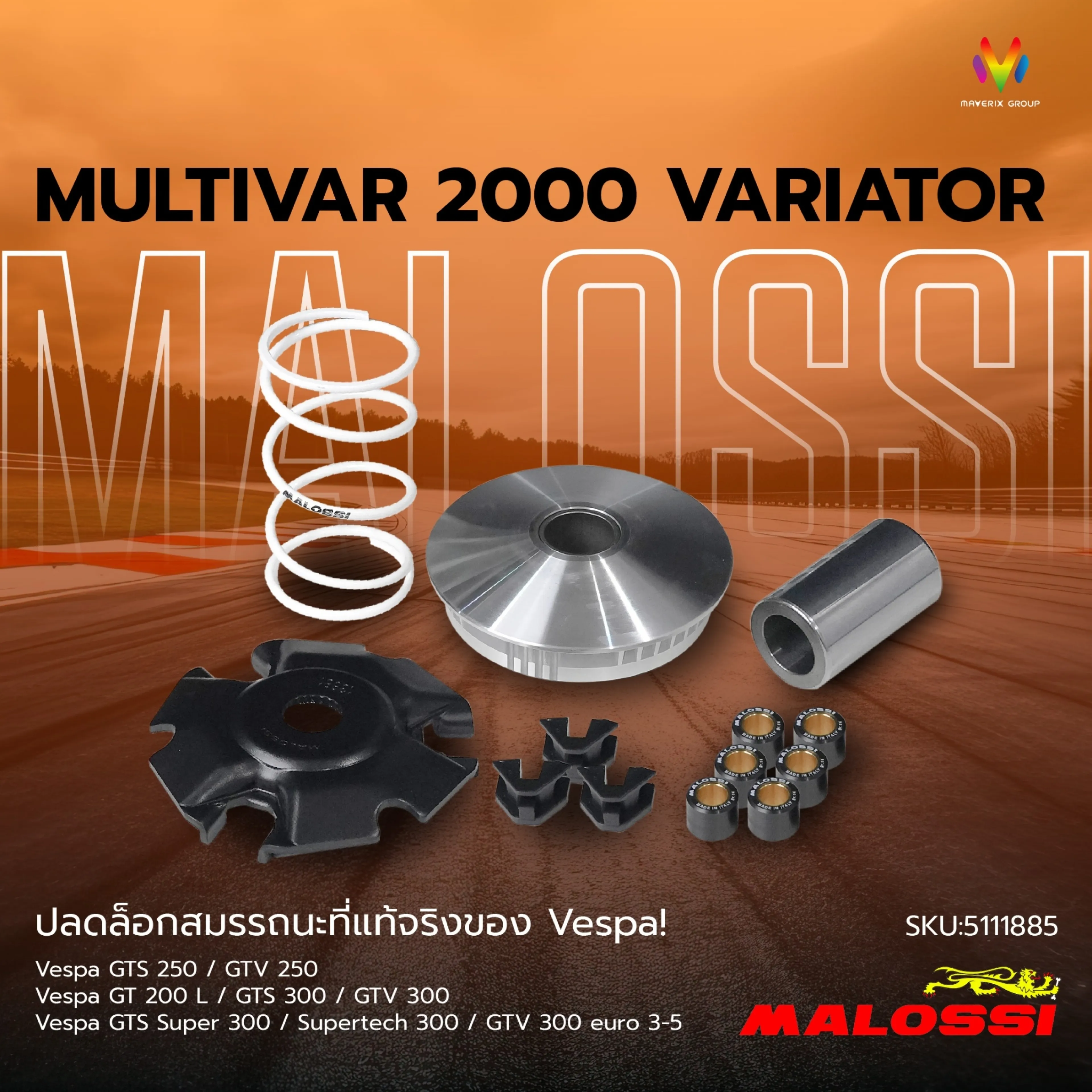 ชุดชามปรับองศา Malossi MULTIVAR 2000 VARIATOR สำหรับ Vespa 300 - รูปที่ 1