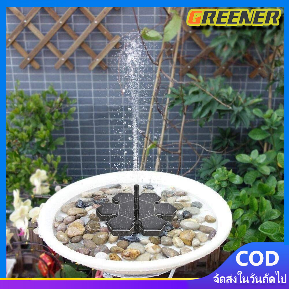Greener （กรุงเทพมหานคร , มีสินค้า）น้ำพุพลังงานแสงอาทิตย์ น้ำพุโซล่าเซลล์ น้ำพุพลังเเสงอาทิตย์ บ่อน้ำพุ Solar Pump น้ำพุโซล่าเซลในบ่อปลาใหญ่ อ่างน้ำพุน้ำตก ปั๊มน้ำพุ น้ำพุในบ่อปลา ตกแต่งสวน รุ่นทรงกลม อ่างน้ำพุ น้ำพุ ปั๊มน้ำโซลาเซล น้ำพุพลังโซล่า ราคา 578 บาท*ส่งฟรี