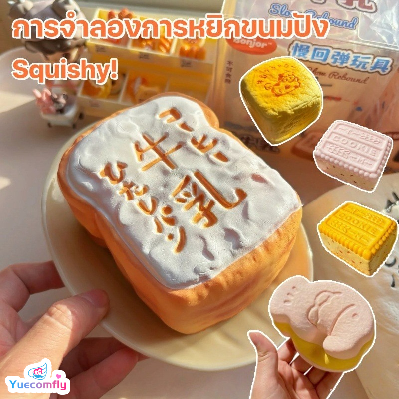 Yearn Dimama 【Foreverbest】Stress-Relieving Squeeze Toy Cat Paw Shape, Milk Clam Shape, Slow Recovery, Soft, Pu, Clear Pvc Box, Non-Toxic. ราคา 175 บาท*ส่งฟรี
