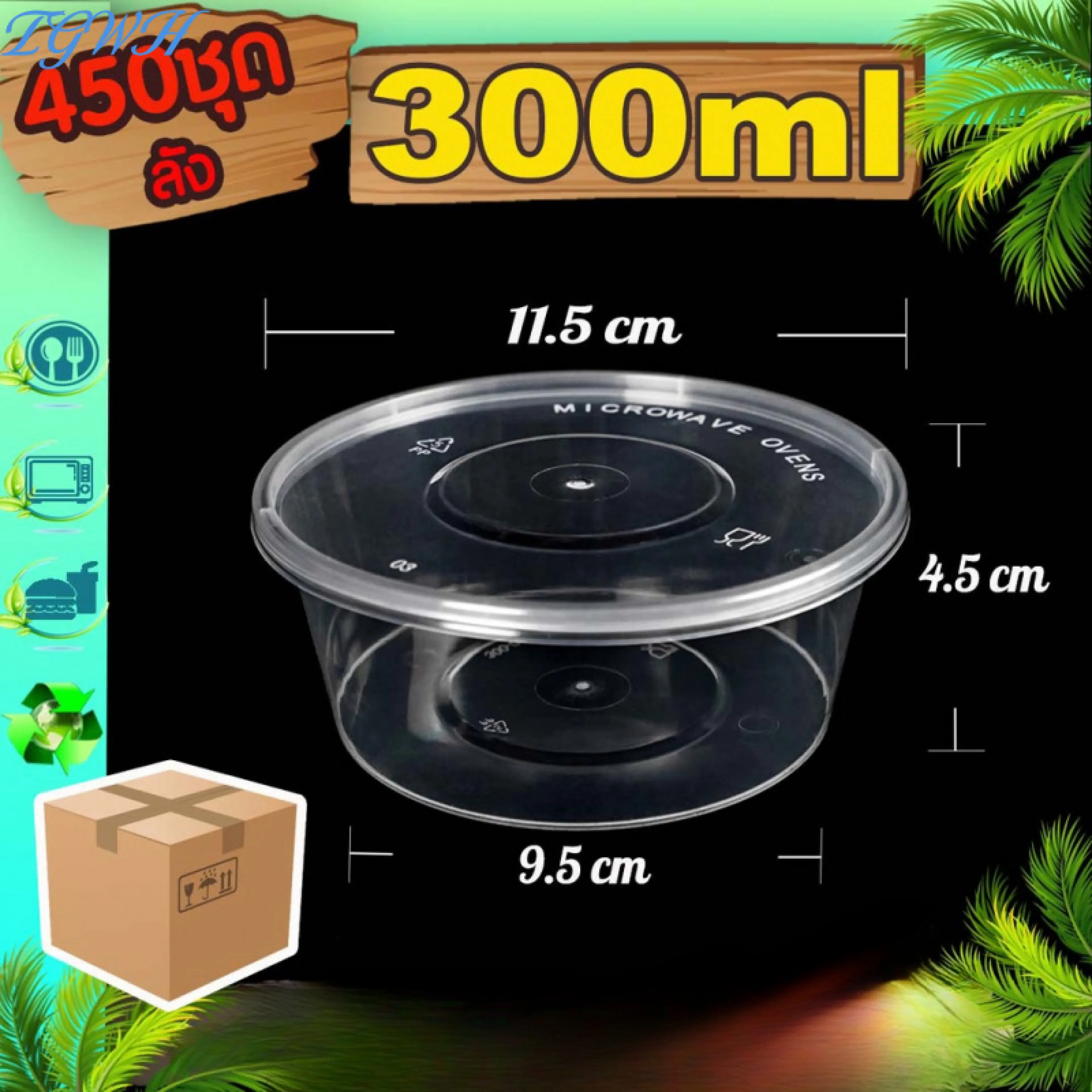 Tgwh Plastic Cup, Size 300ml, Clear/Black (Box of 450 Pieces with Lids) By/Y, Can Be Used in the Microwave, Disposable.