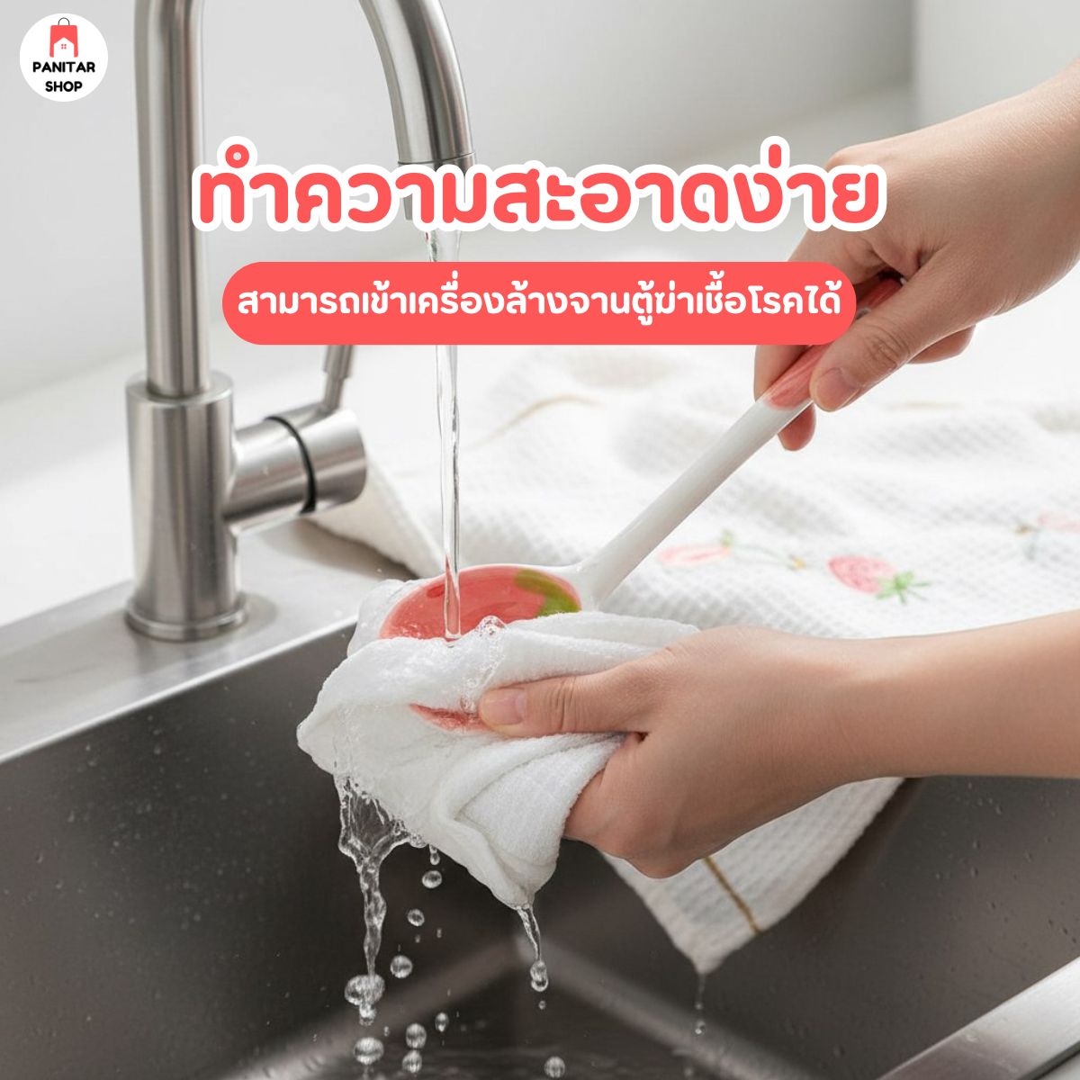 ช้อนลายสตรอเบอร์รี่ ช้อนเซรามิกน่ารักและสูงคุณภาพอุปกรณ์ครัวทำความสะอาดง่ายใช้งานได้จริง 5