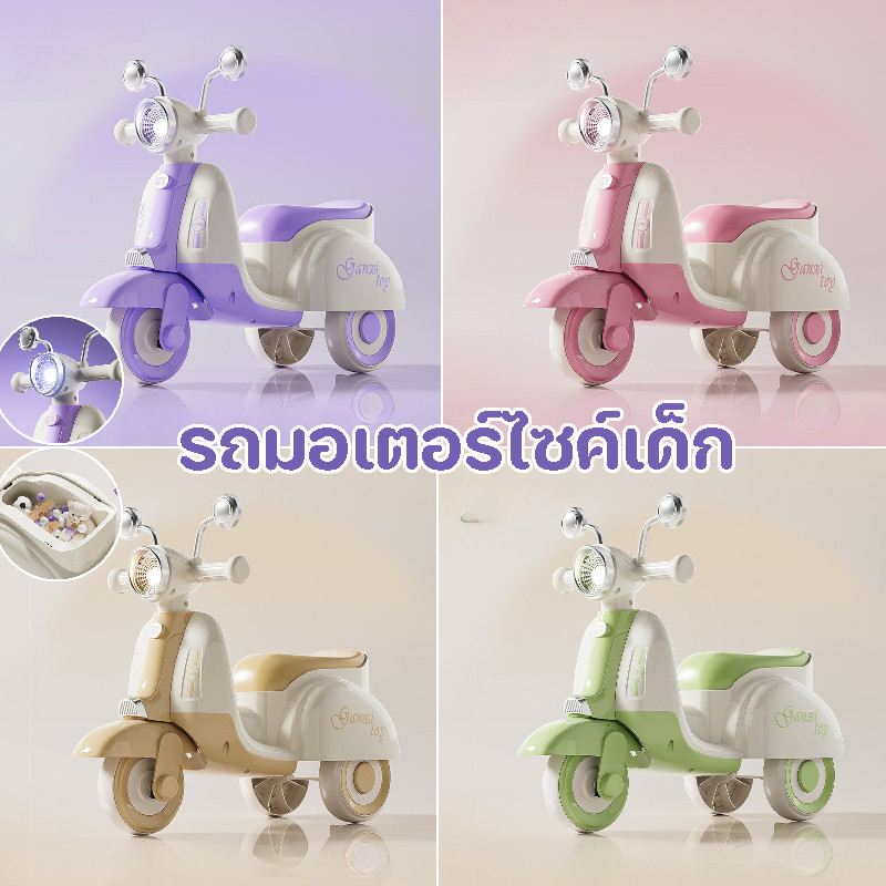 【Bhq Toys】Cod Children's Motorcycle, Led Lights, Adjustable Steering Wheel, Strong and Durable, Small Size, Easy to Carry. Children's Toys Are Safe. ราคา 656 บาท*ส่งฟรี