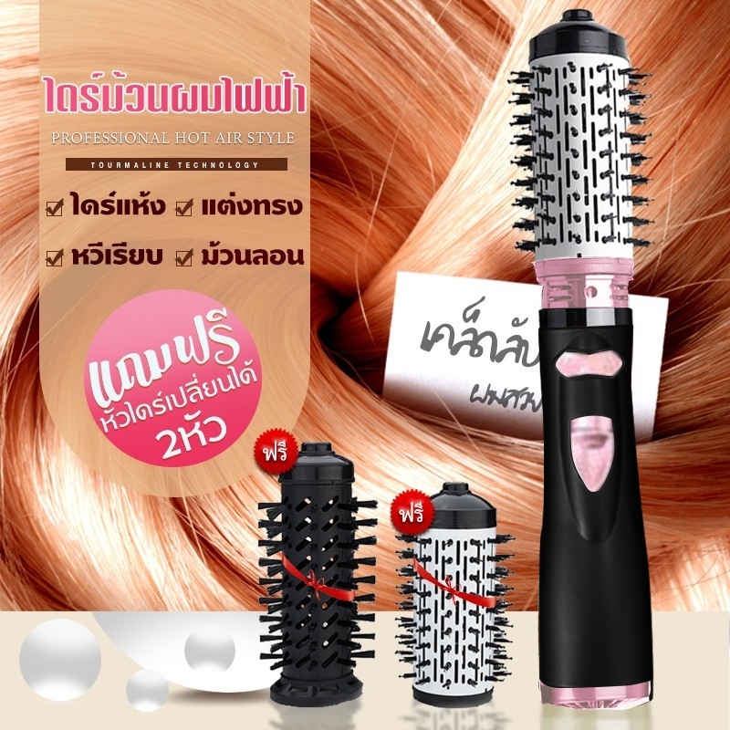 sande ไดร์ม้วนผม 2 in 1 หวีไดร์ 900w-1200w ไดร์ม้วนผมไฟฟ้า หวีไดร์ ไดร์ หวีไดร์ ไดร์วอลลุ่ม แปรงห...