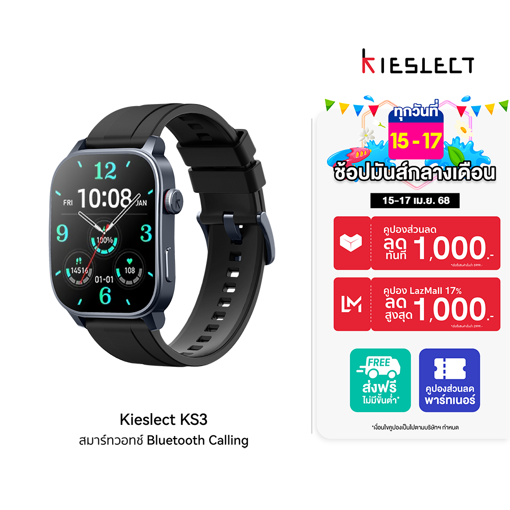 [ใช้คูปอง ลดเหลือ 2033 บ.] Kieslect KS3 สมาร์ทวอทช์ หน้าจอ AMOLED 2.1 นิ้ว Refresh Rate 60Hz -1Y ราคา 2,990 บาท*ส่งฟรี