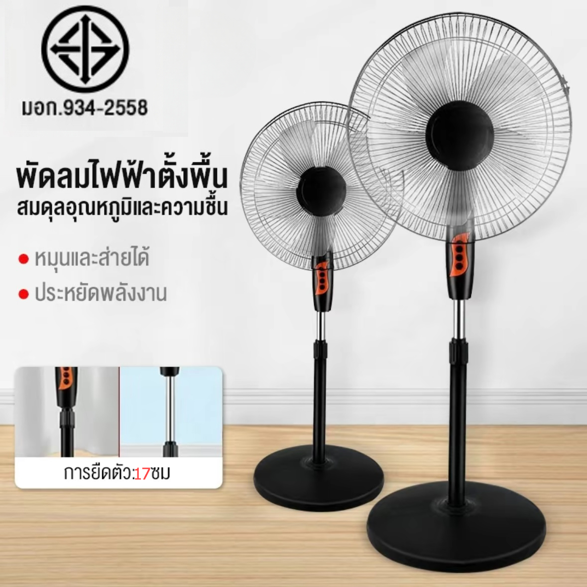 พัดลม พัดลมตั้งพื้น ระบายความร้อน ปรับระดับได้  พัดลม ปรับได้ 3 โหมด ลมแรง เสียงเงียบ  พัดลมไฟฟ้า 16นิ้ว  ปรับระดับ สไลด์