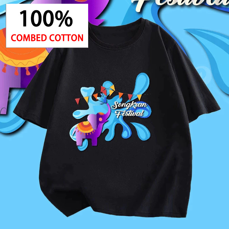 เสื้อยืดเด็กสงกรานต์ Yout-เด็ก เสื้อเชิ้ตลายสงกรานต์ 2025 สำหรับทุกเพศ ราคา  106 บาท*ส่งฟรี