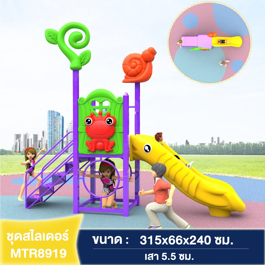 (ไม่รวมจัดส่ง+ติดตั้ง) เครื่องเล่นสนาม สพฐ. เด็กปฐมวัย เครื่องเล่นเด็กอนุบาล กลางแจ้งและในร่ม สไลเดอร์ กระดานลื่น ของเล่นเด็ก ชิงช้า ราคา 14,850 บาท*ส่งฟรี