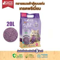 {จำนวน 1 ถุง ขนาด20 ลิตร }    Catz Kitchen ทรายแมวเต้าหู้เกรดพรีเมียม ทำจากไฟเบอร์ถั่วลันเตา PET8