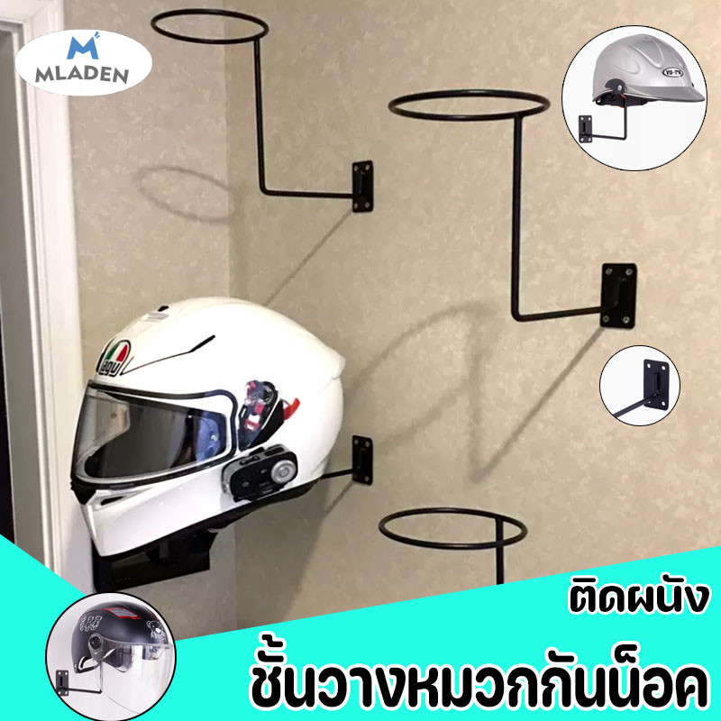 MLADEN COD ชั้นวางหมวกกันน็อก ชั้นวางของ ติดผนัง อเนกประสงค์ ไม่ต้องเจาะรู ที่เก็บหมวกกันน็อคมอเตอร์ไซค์ ราคา 70 บาท*ส่งฟรี