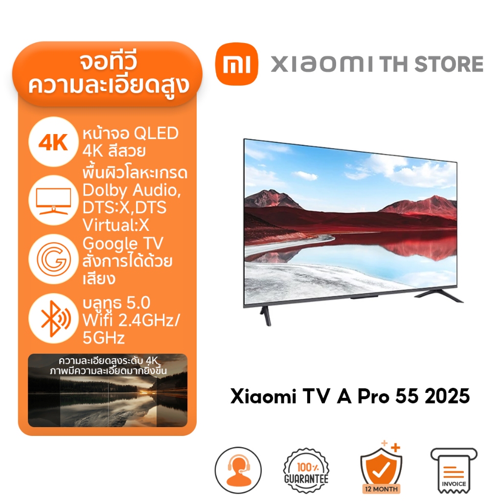 Xiaomi TV A Pro 55 I 65 I 43 2025 ทีวี 55 นิ้ว โทรทัศน์ I หน้าจอ QLED 4K I พื้นผิวโลหะเกรดพรีเมียมIดีไซน์ขอบจอบางพิเศษ ราคา 8,990 บาท*ส่งฟรี