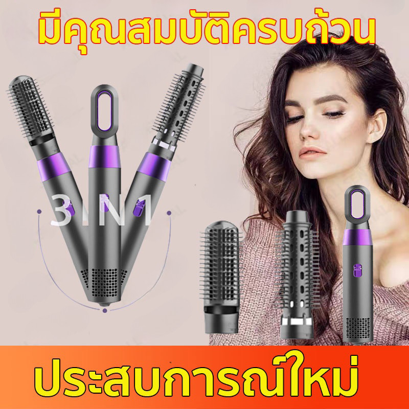 ไดร์เป่าผมไร้ใบมีด 3-in-1 พร้อมหัวเปลี่ยน 3 หัว ไดร์เป่าผม เครื่องหนีบผม เครื่องม้วนผม และหวียืดผม ราคา 239 บาท*ส่งฟรี