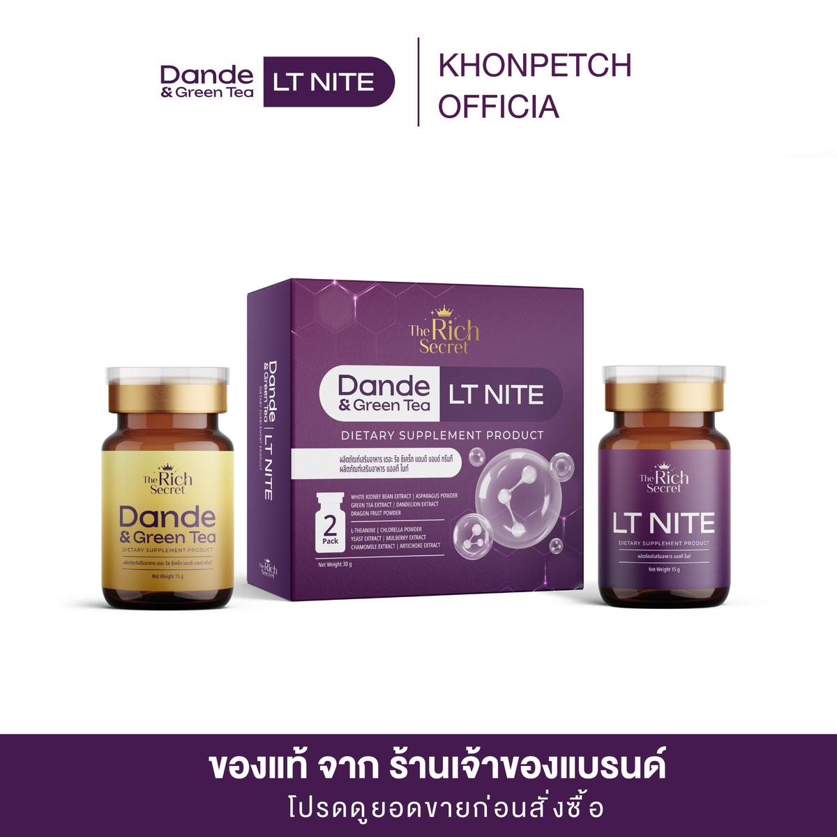 ความลับนางฟ้า The Rich Secret เดอะ ริช ซีเคร็ท แดนดิแอนด์ กรีนที และ แอลทีไนท์ ราคา  999,998 บาท*ส่งฟรี