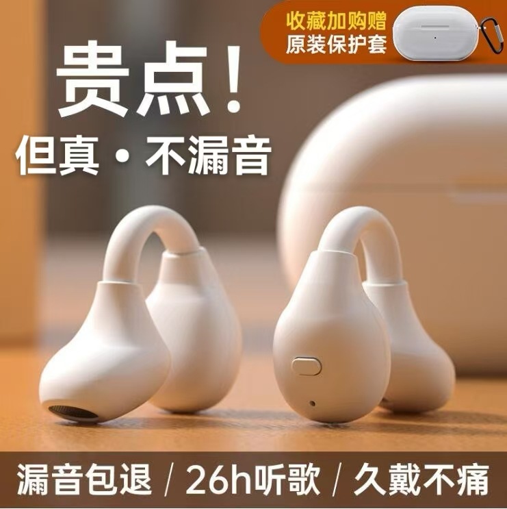 Ear clip with wireless ultra long battery life, air conduction not in the ear, sports and high sound quality Bluetooth earphones 2024 Replacement Earbuds ราคา 524,489 บาท*ส่งฟรี