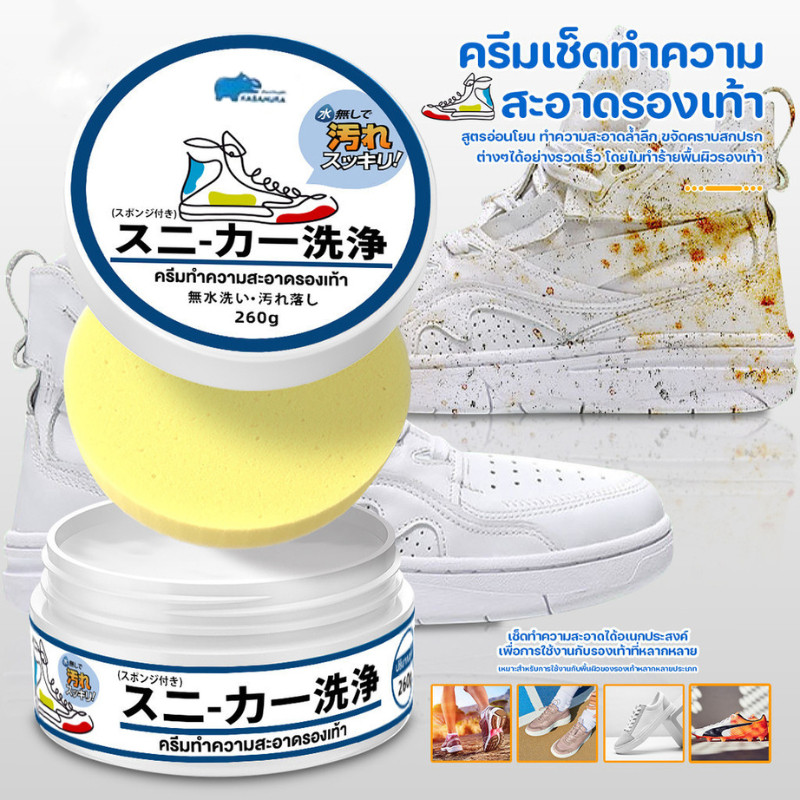 ปลีก/ส่ง ครีมขัดรองเท้า น้ำยาทำความสะอาดรองเท้า พร้อมฟองน้ำสำหรับขัด ราคา 35 บาท*ส่งฟรี