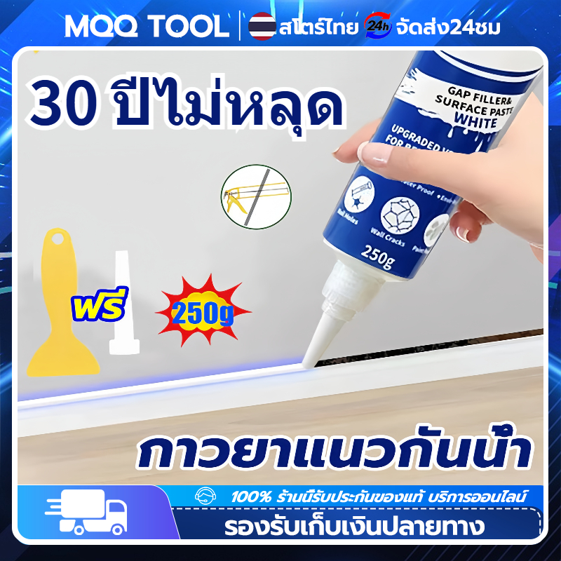 Waterproof for 10 Years, Won'T Come Off. Tile Grout 250ml German Craftsmanship Bathroom Grout Glue, Anti-Fungal, Bathroom Tile Grout Wall Repair Cream ราคา 41 บาท*ส่งฟรี
