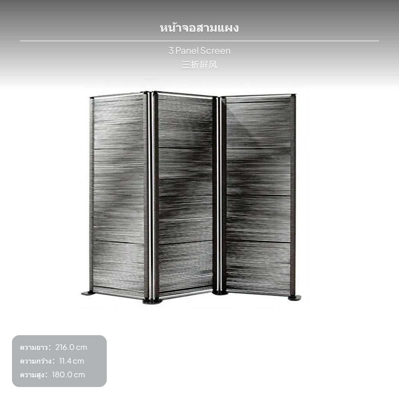 ฉากกั้นห้องเชือกสเตนเลสสตีลถัก 4 แผง ดีไซน์มินิมอลอิตาเลียน สีเงินเทา พับได้ ออกแบบโปร่งสบายสำหรับห้องนั่งเล่น ห้องนอน สำนักงาน เฟอร์นิเจอร์แบ่งห้องทันสมัย Rinoart ราคา 59,084 บาท*ส่งฟรี