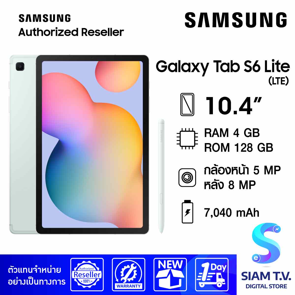 Samsung Galaxy Tab S6 Lite LTE Mint Rom 4GB / Ram 128GB โดย สยามทีวี by Siam T.V. ราคา 9,689 บาท*ส่งฟรี