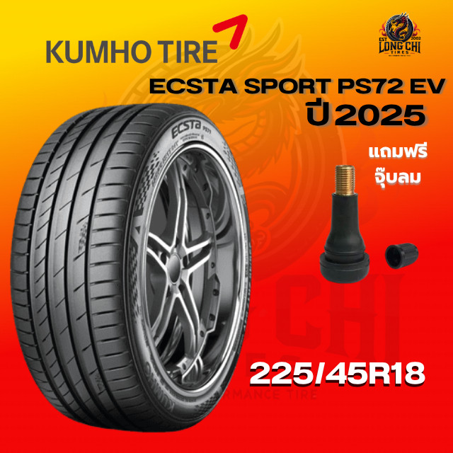 ช้อป ยาง รถยนต์ 225 45 R18 ออนไลน์ในราคาที่ดีกว่า | Lazada Thailand
