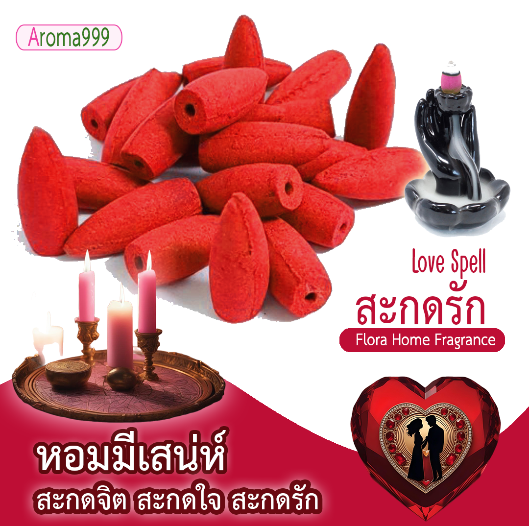 ไซส์ใหญ่ AROMA999 หอมผ่อนคลาย กำยานน้ำตก พรีเมี่ยม หอมนานหอมมาก ควันเยอะกว่ารุ่นเล็ก มีให้เลือกหลายกลิ่น พร้อมจัดส่ง
