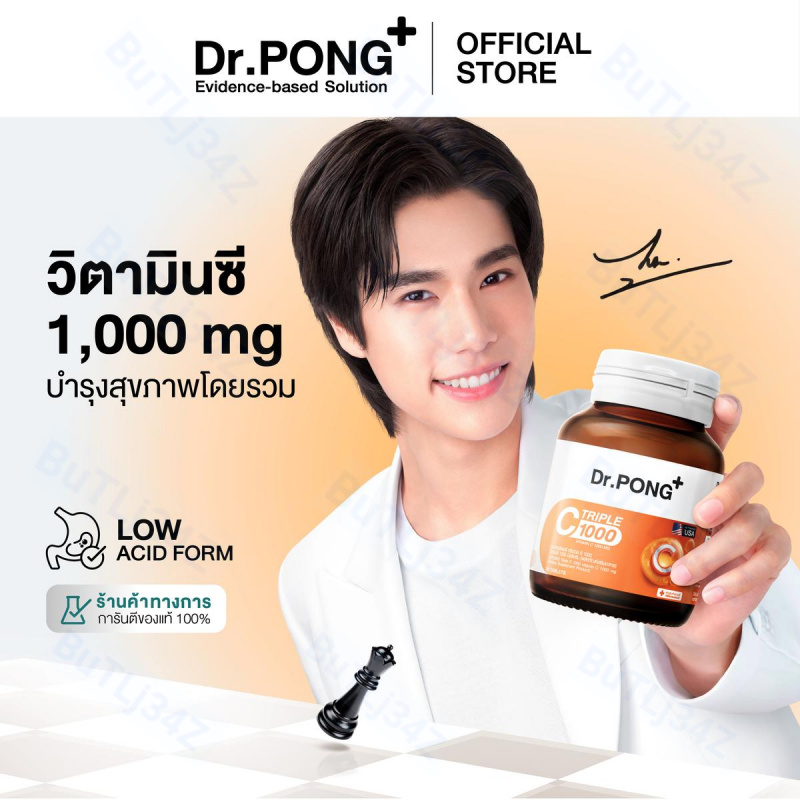 คุณภาพดี Dr.PONG Triple C 1000 Vitamin C 1000mg วิตามินซี 3 ชนิด ดูแลสุขภาพโดยรวม ！