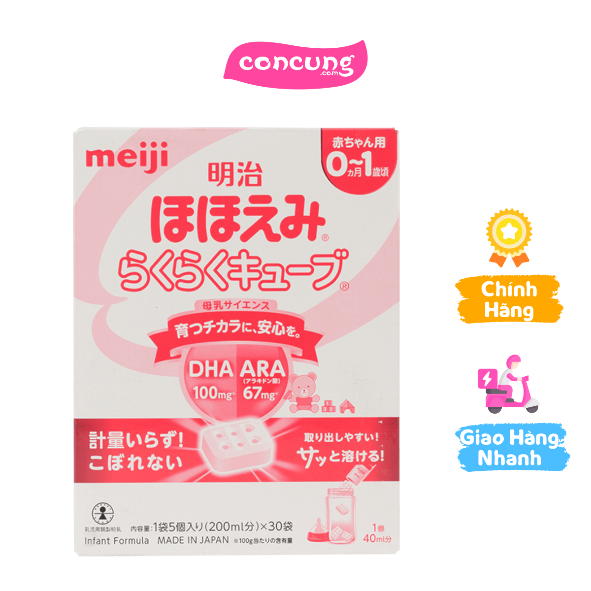 Sữa Meiji nội địa dạng thanh Hohoemi Raku Raku Cube, 0-1 tuổi, 810G