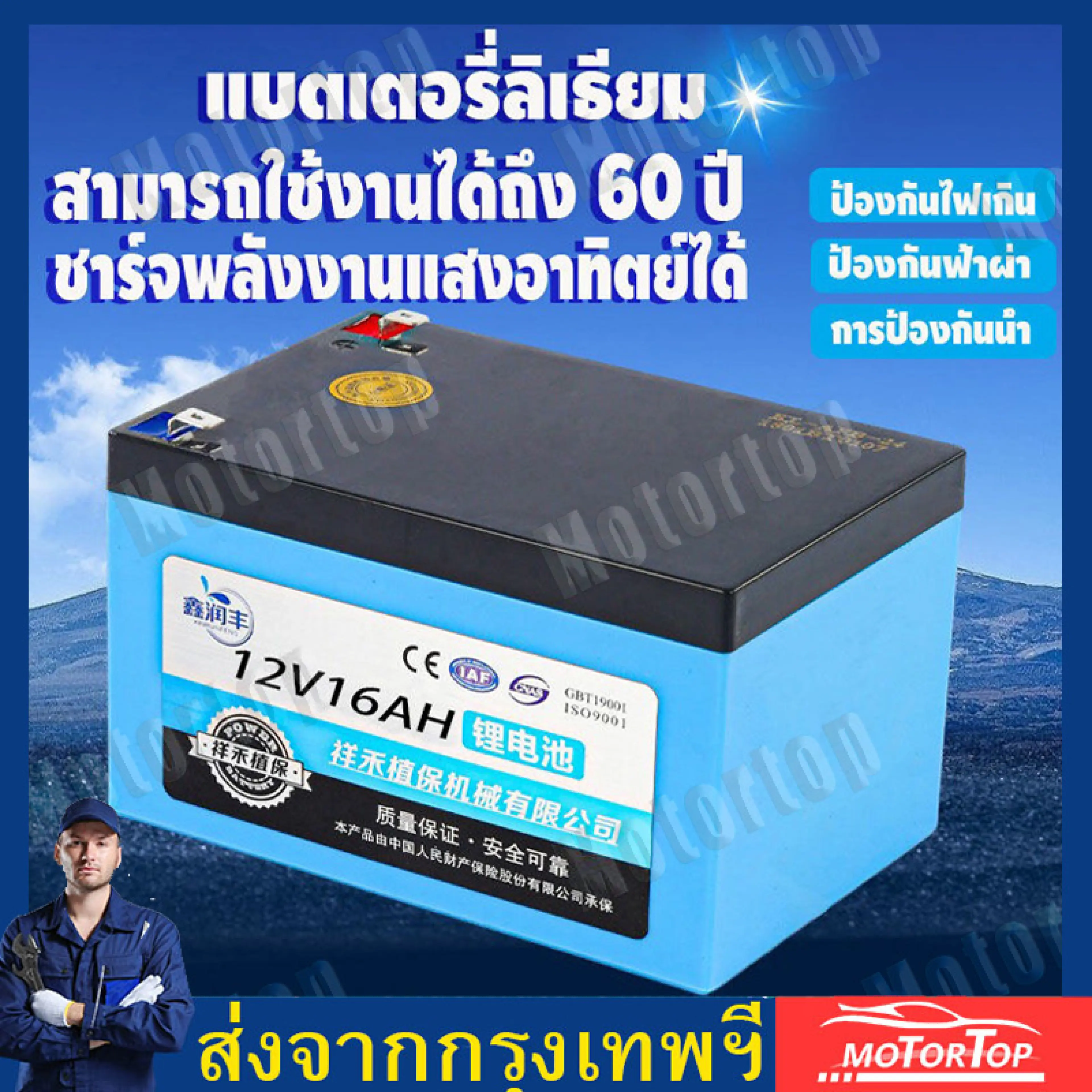 [Cod]Lithium Battery 12V 22Ah. the Battery Can Be Charged Using Solar Energy and Has a Long Battery Life. Sprayer Battery, Rechargeable Battery, Large Capacity Battery, Battery