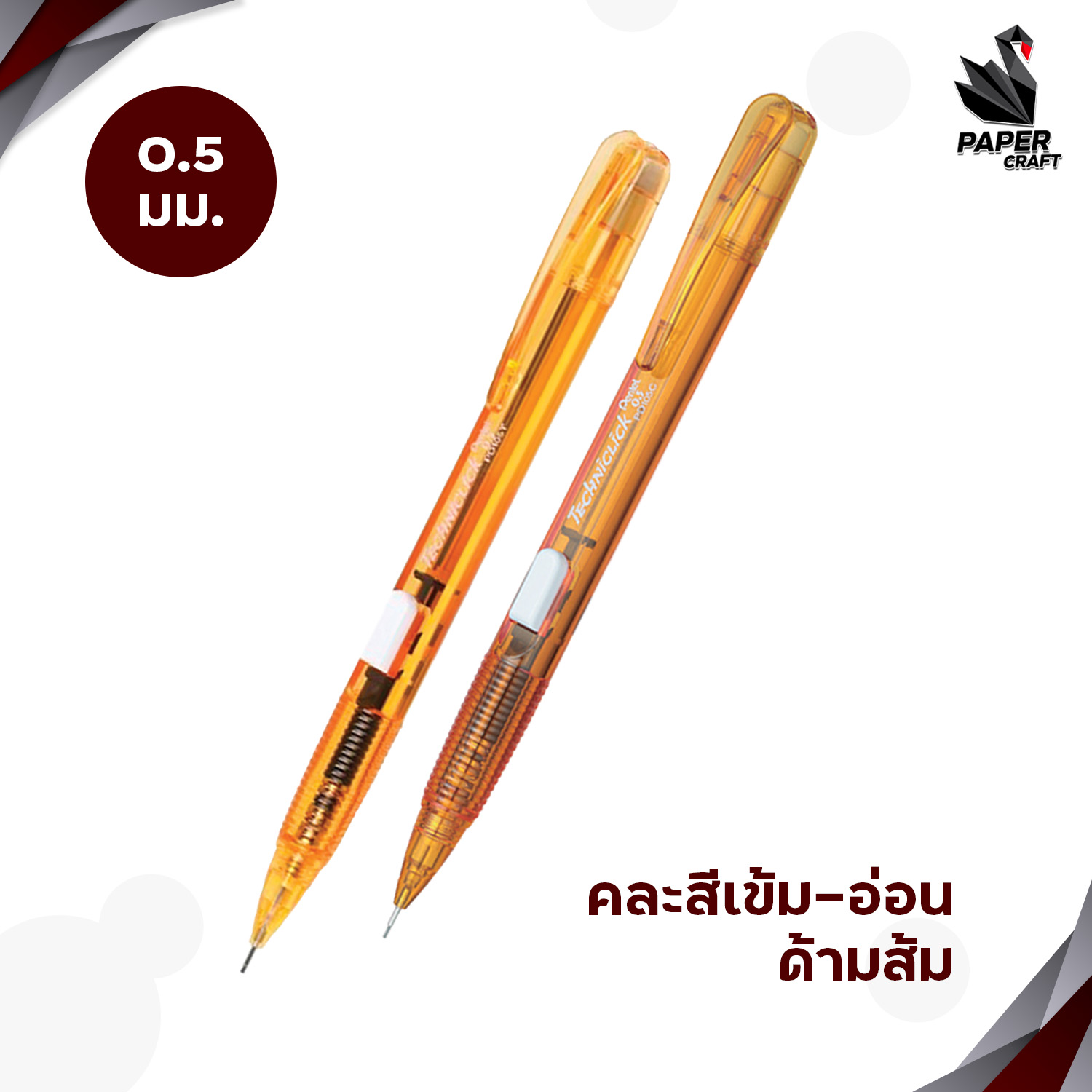 Pentel (เพนเทล) ดินสอ ดินสอกดข้าง ขนาด 0.5มม PD105T [ 1ด้าม ]