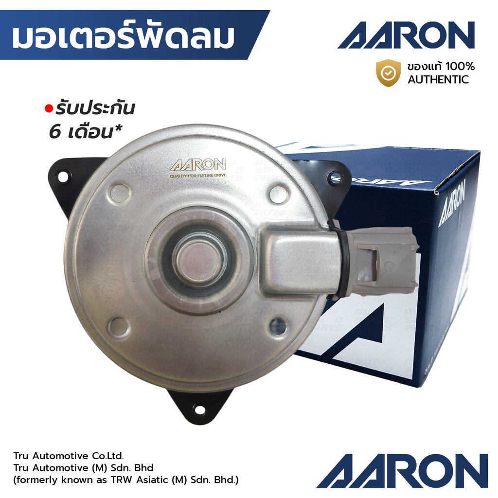 อุปกรณ์ประดับยนต์และชิ้นส่วนยานยนต์ Aaron มอเตอร์พัดลม MIRAGE 12-17 ATTRAGE 12-15, MAZDA 2 SKYACTIV ปลั๊ก 4 เบอร์ S หมุนซ้าย 1FAN3101 168000-7030, 1355A279