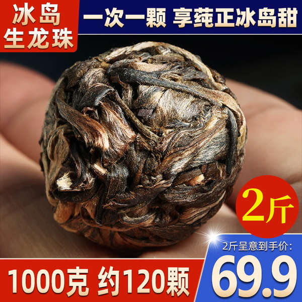 Mùa xuân năm 2023, cây cổ thụ Iceland, trà Pu'er, trà Xiaotuo, trà ngọc rồng ngọt Iceland, trà Pu'er 1000g